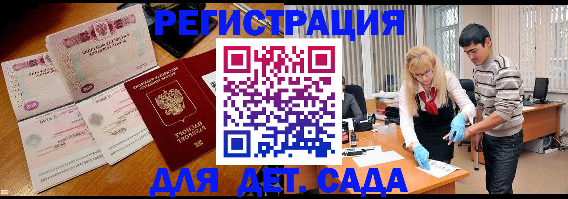 временная регистрация собственник в Электроуглях