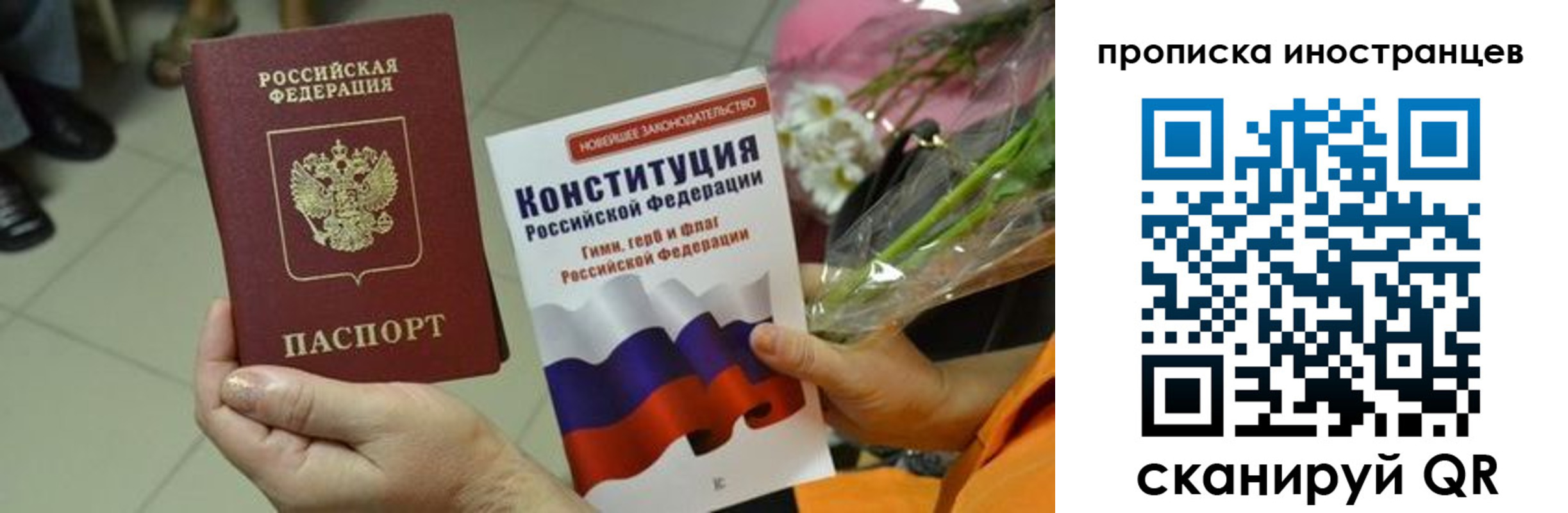 временная регистрация для школы в Электроуглях