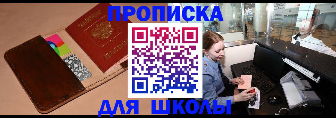 временная регистрация собственник в Электроуглях