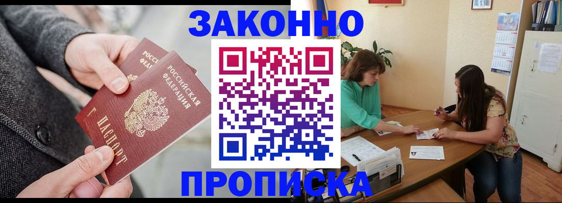 найти адрес прописки в Электроуглях