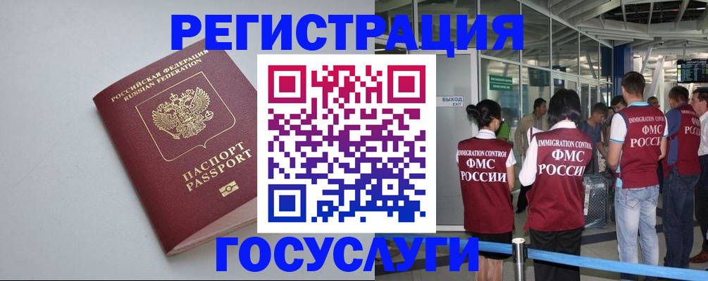 прописка для военкомата в Электроуглях