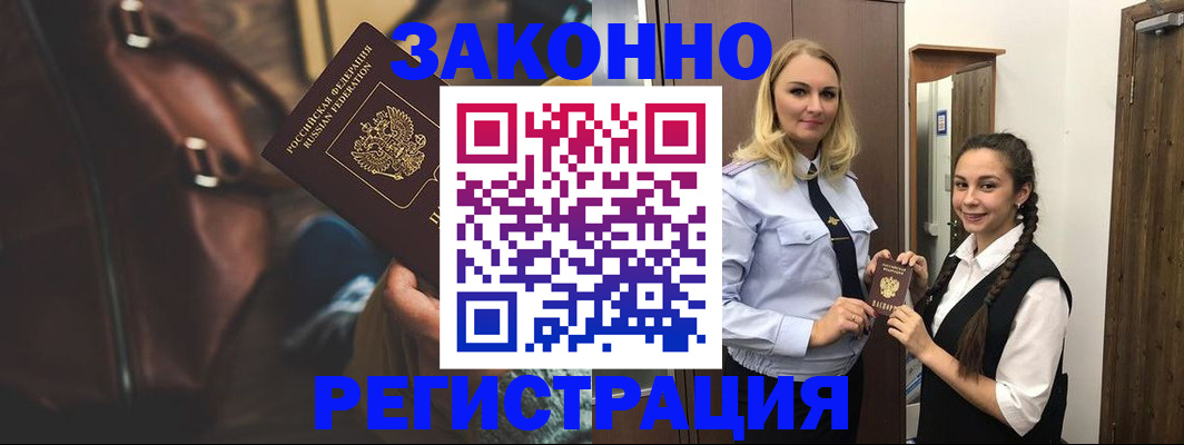 регистрация для школы в Электроуглях
