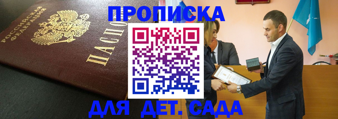 прописка иностранных граждан в Электроуглях