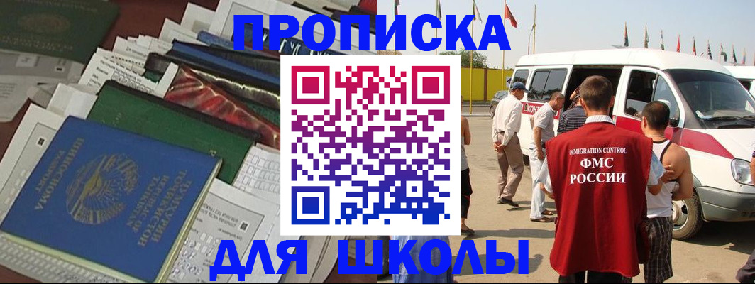 прописка поиск в Электроуглях